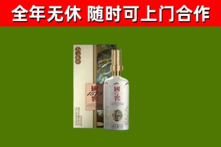 盐边烟酒回收国窖1573.jpg