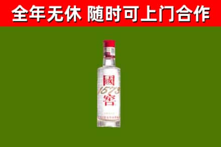 盐边回收国窖1573