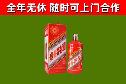 盐边烟酒回收生肖茅台酒瓶.jpg