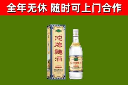 盐边烟酒回收80沱牌曲酒2.jpg