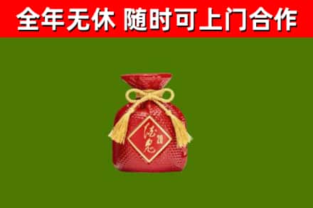 盐边烟酒回收酒鬼酒.jpg