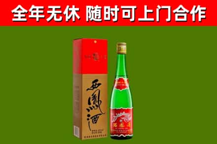 盐边烟酒回收西凤酒绿瓶.jpg